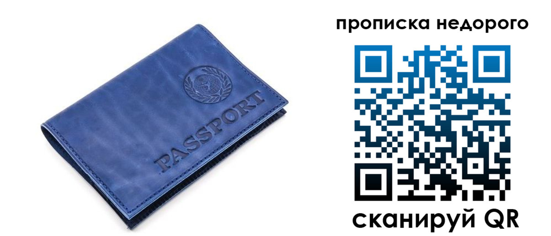 временная регистрация законно в Мирном