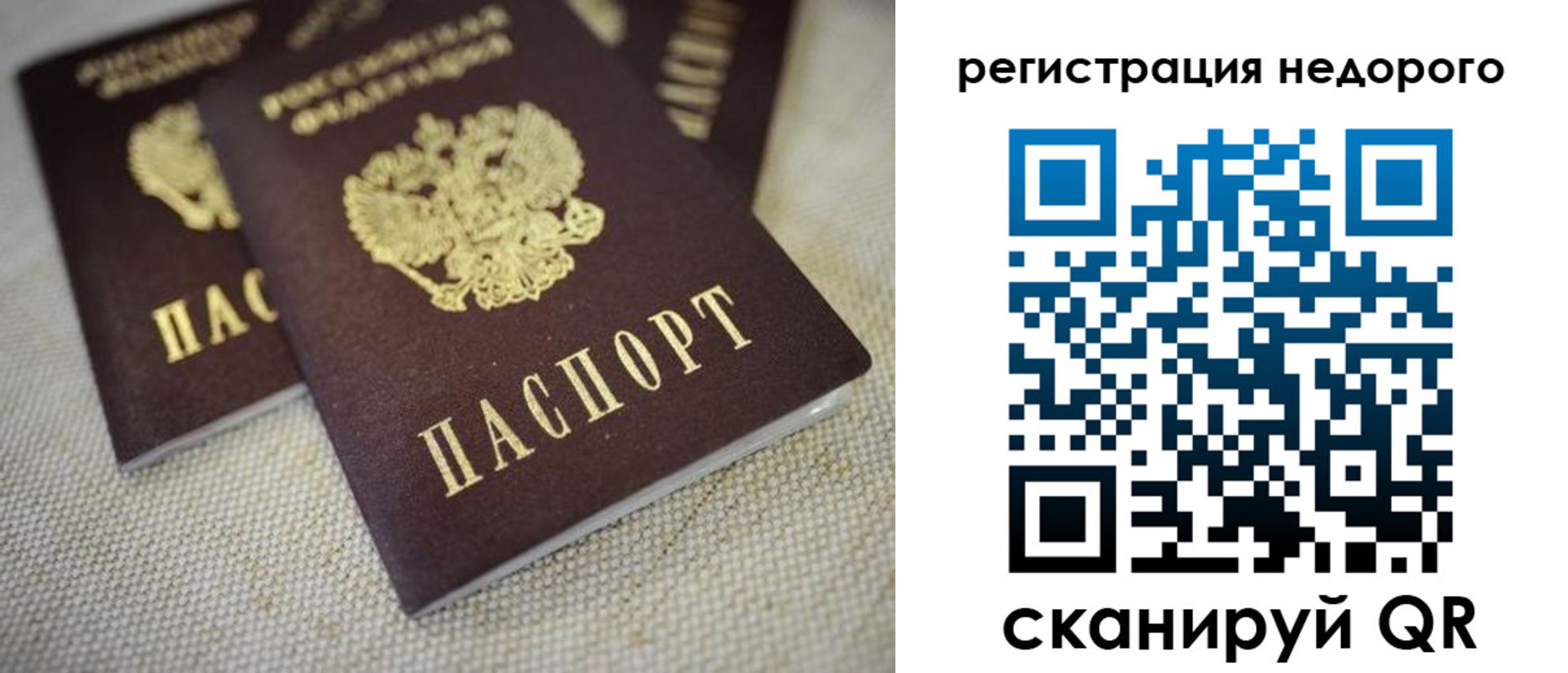 временная регистрация гарантия в Мирном