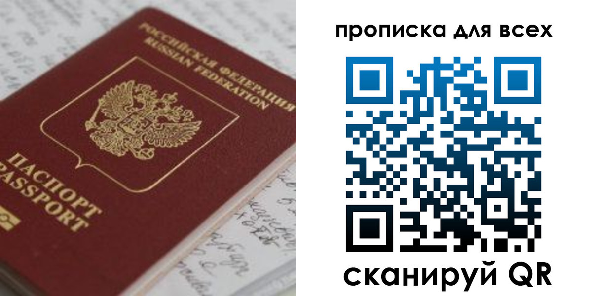 временная регистрация для школы в Мирном