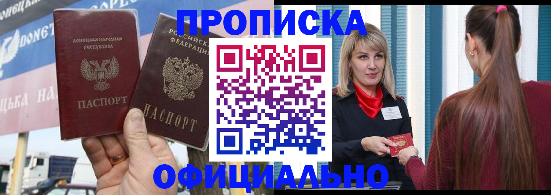 пропишу в квартире в Мирном