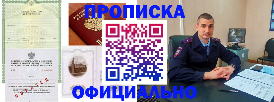 прописка иностранных граждан в Мирном