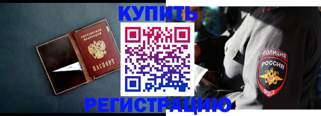 пропишу в квартире в Мирном