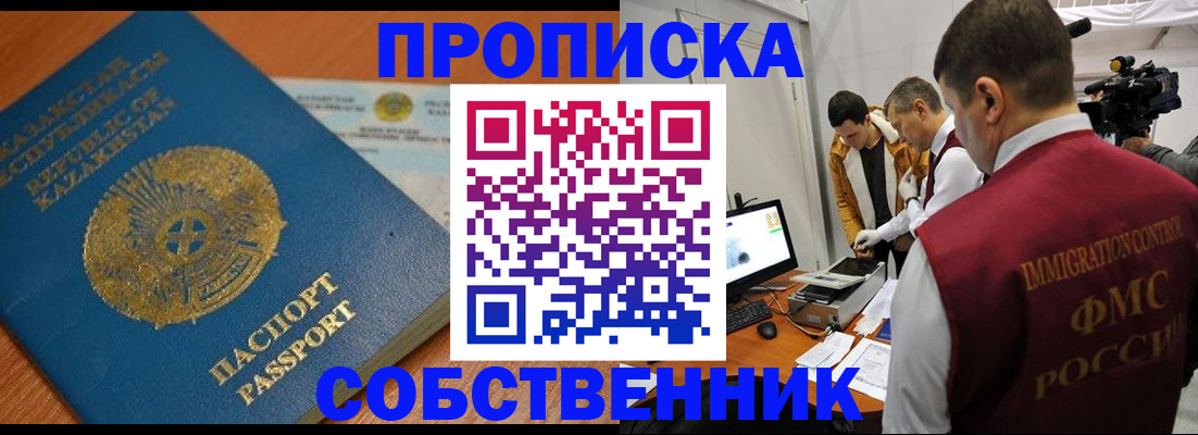 регистрация для школы в Мирном