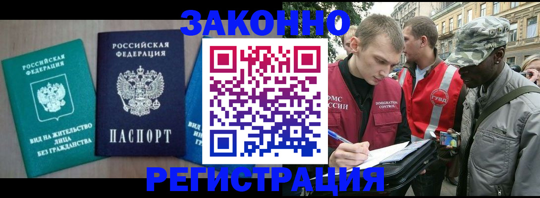 временная регистрация адрес в Мирном